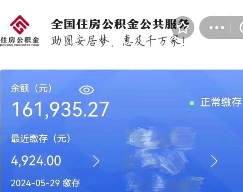宁夏公积金怎么可以提出来（这个住房公积金怎么提现）