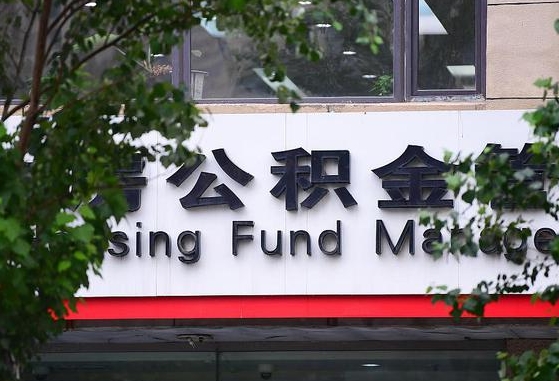宁夏离职后公积金怎么帮取（离职了公积金如何取出）