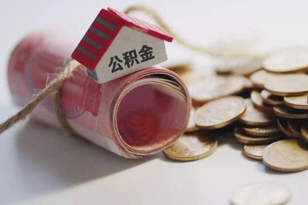 宁夏离职后取住房公积金需要什么手续（离职后取住房公积金需要哪些资料）