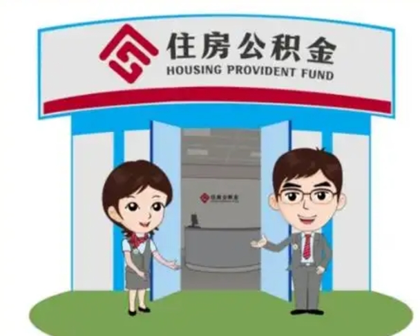 宁夏离职多久公积金能取出来（离职公积金多久可以全部提取吗）